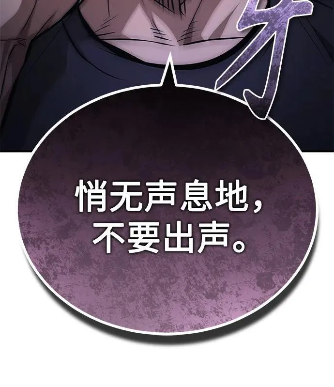 [第59话] Blackout 第6页
