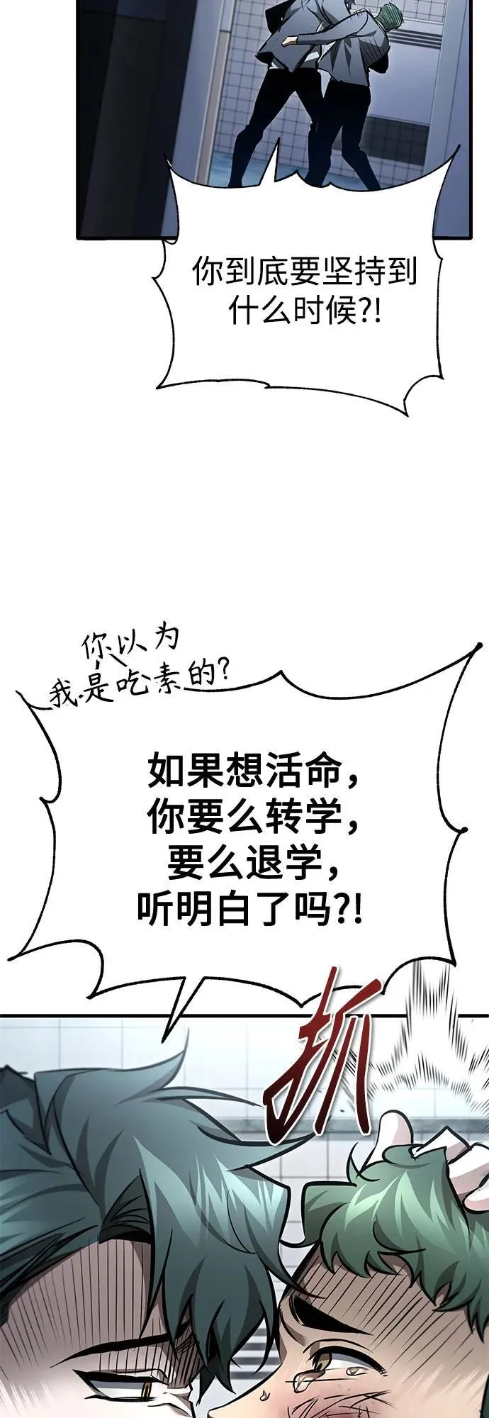 [第59话] Blackout 第8页