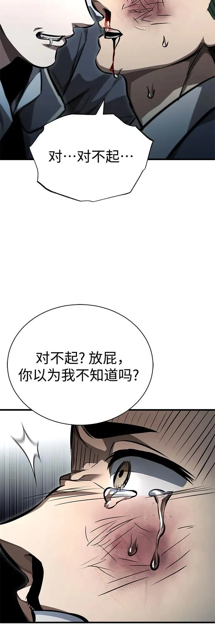 [第59话] Blackout 第9页