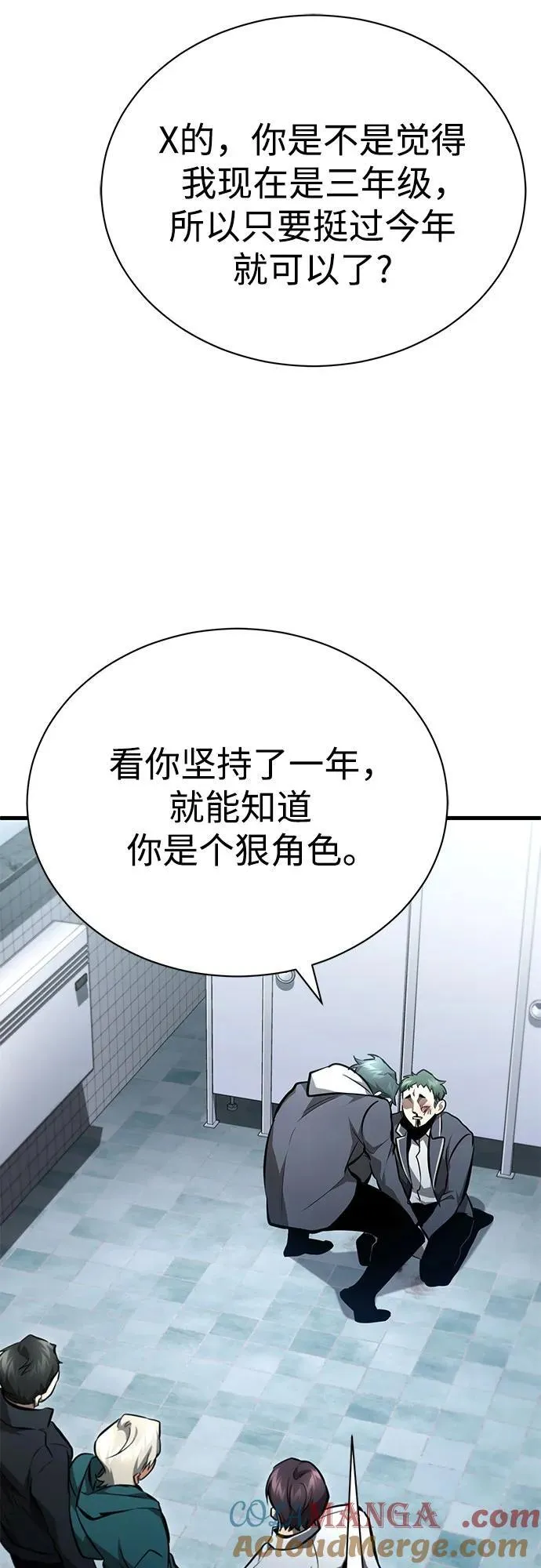 [第59话] Blackout 第10页