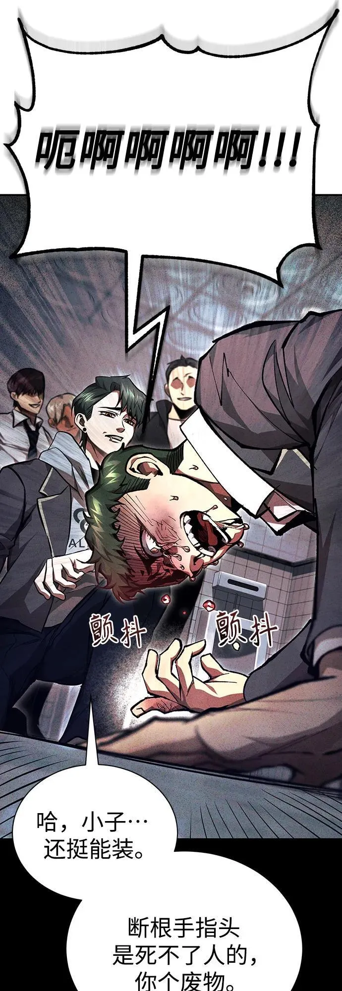 [第59话] Blackout 第14页