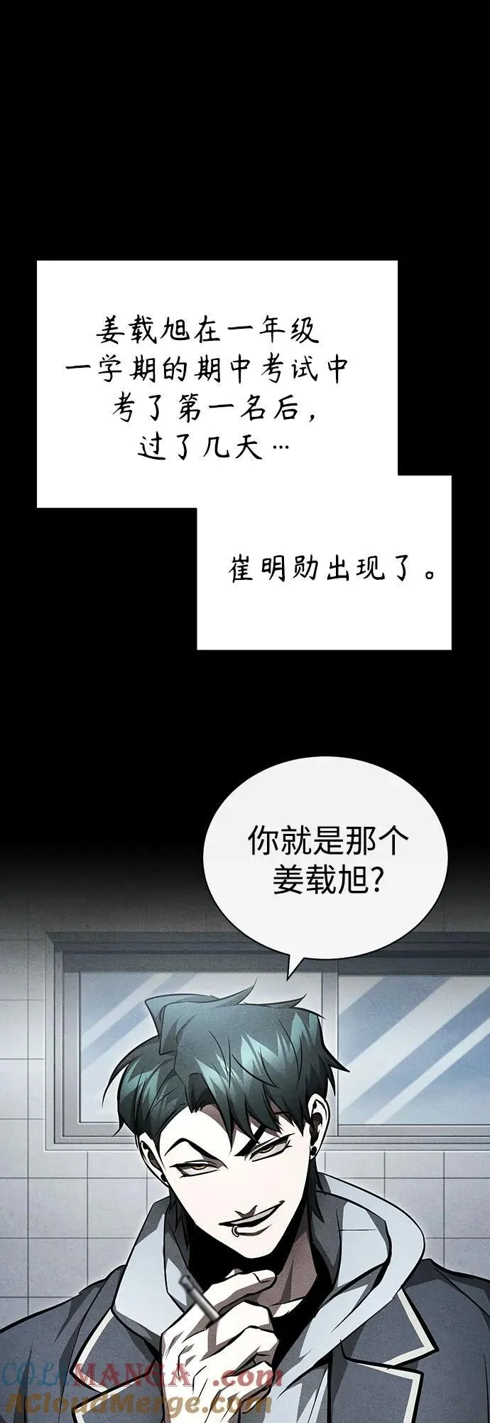 [第59话] Blackout 第16页