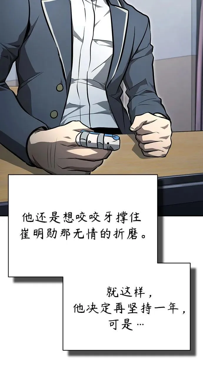 [第59话] Blackout 第18页