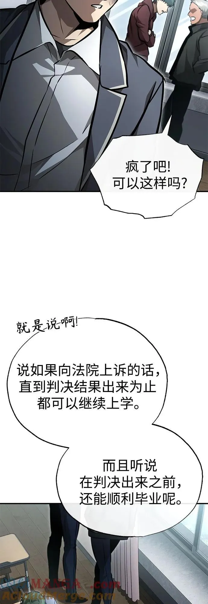 [第59话] Blackout 第22页