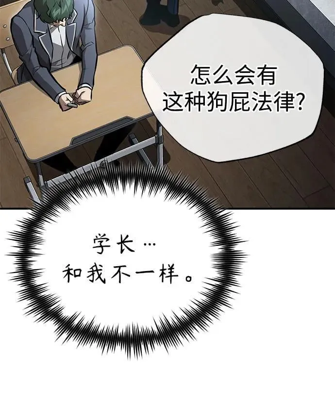 [第59话] Blackout 第23页