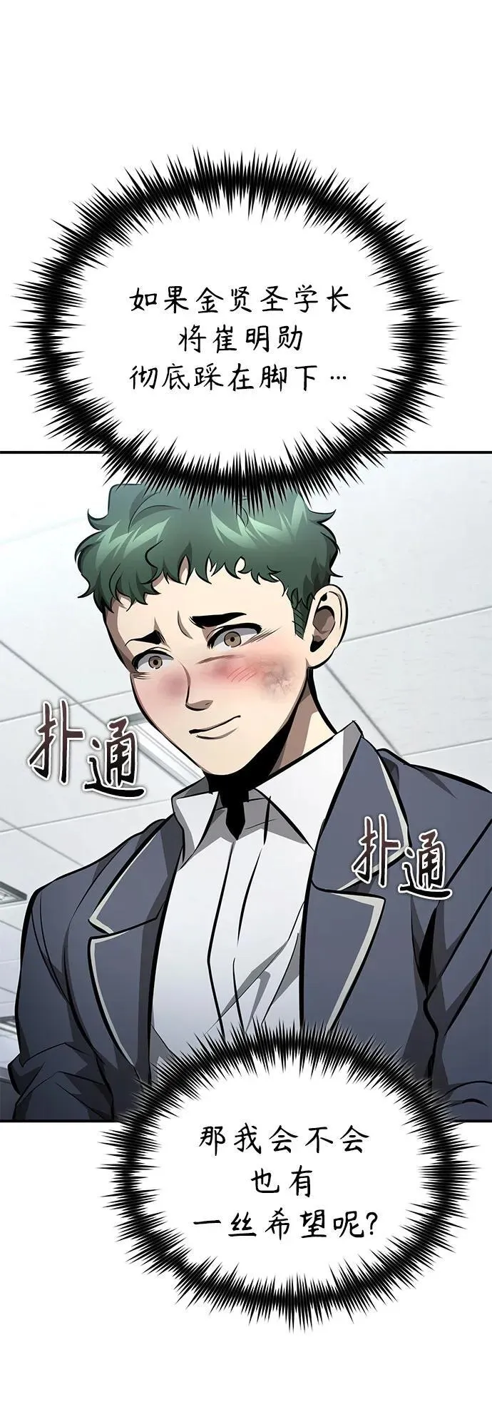 [第59话] Blackout 第24页