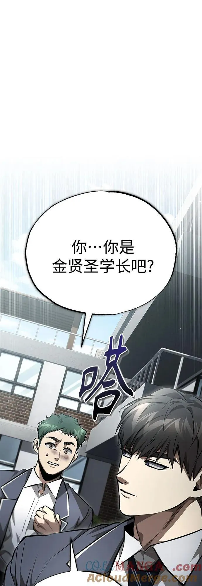 [第59话] Blackout 第25页