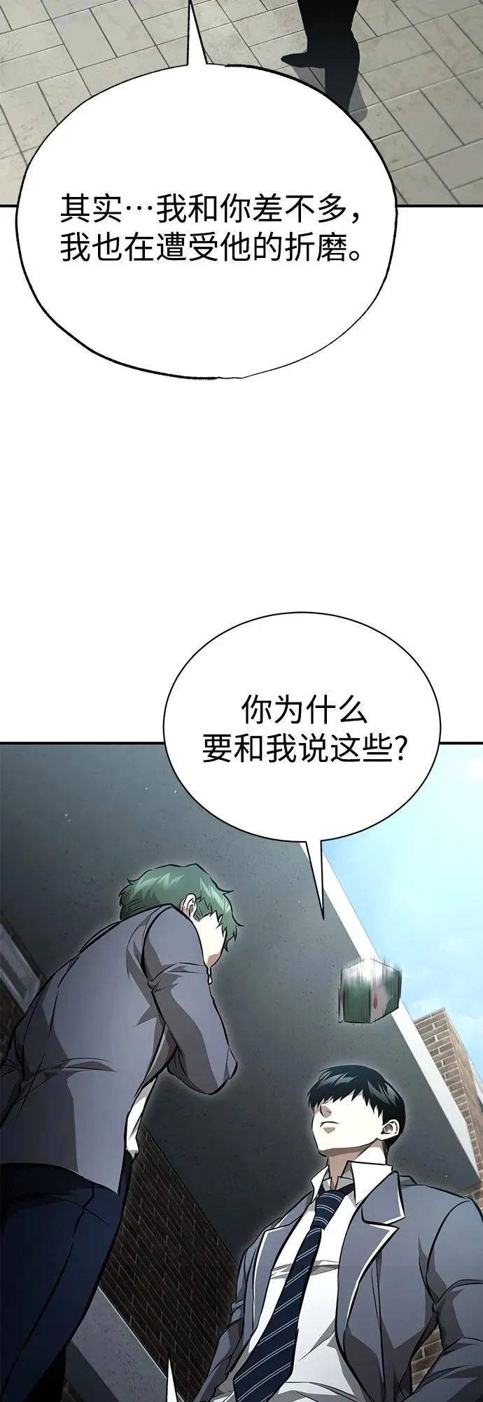 [第59话] Blackout 第27页