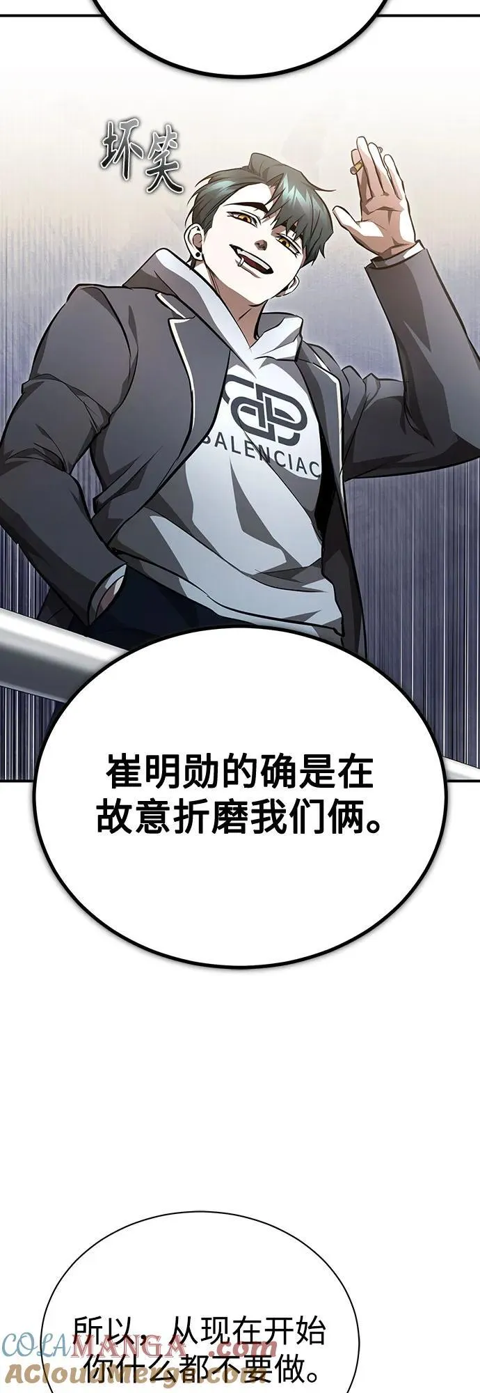 [第59话] Blackout 第31页