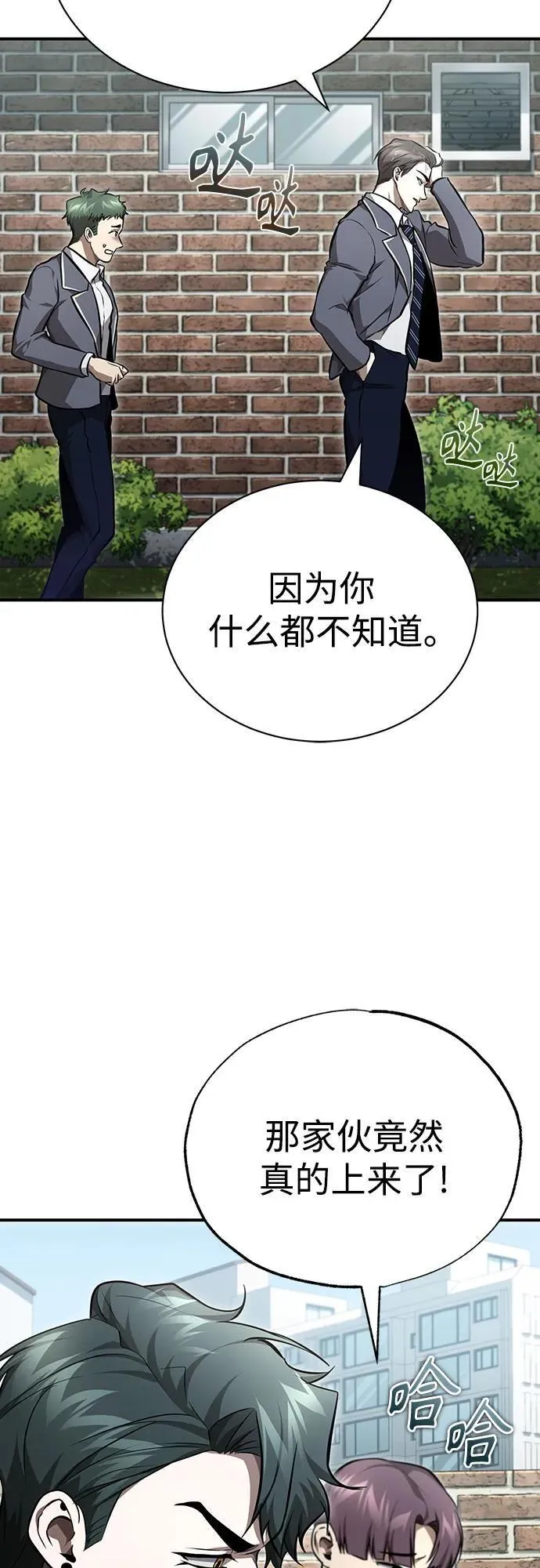 [第59话] Blackout 第32页