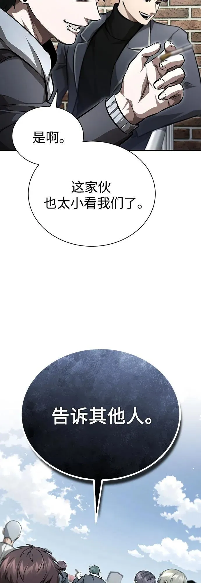 [第59话] Blackout 第33页
