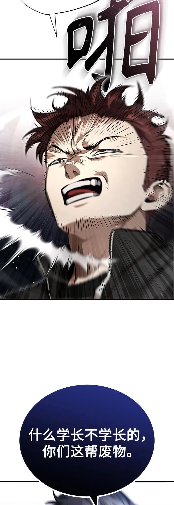 [第59话] Blackout 第38页