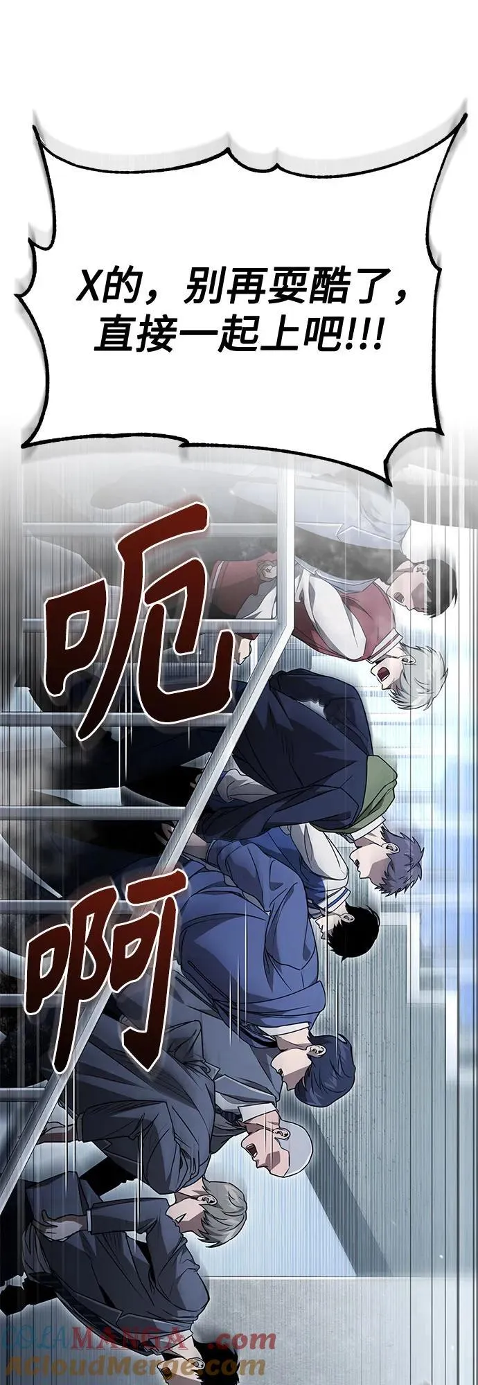 [第59话] Blackout 第40页