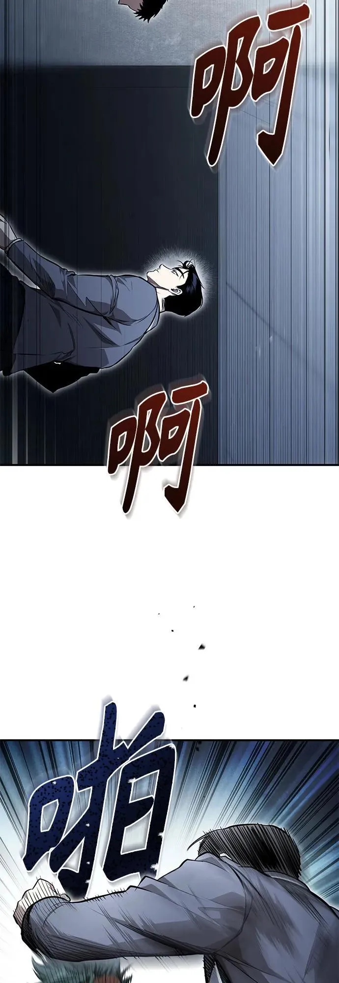 [第59话] Blackout 第41页