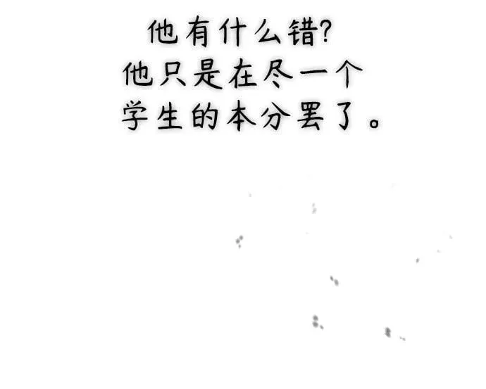 [第59话] Blackout 第44页