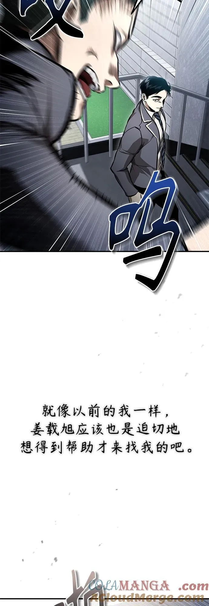 [第59话] Blackout 第46页