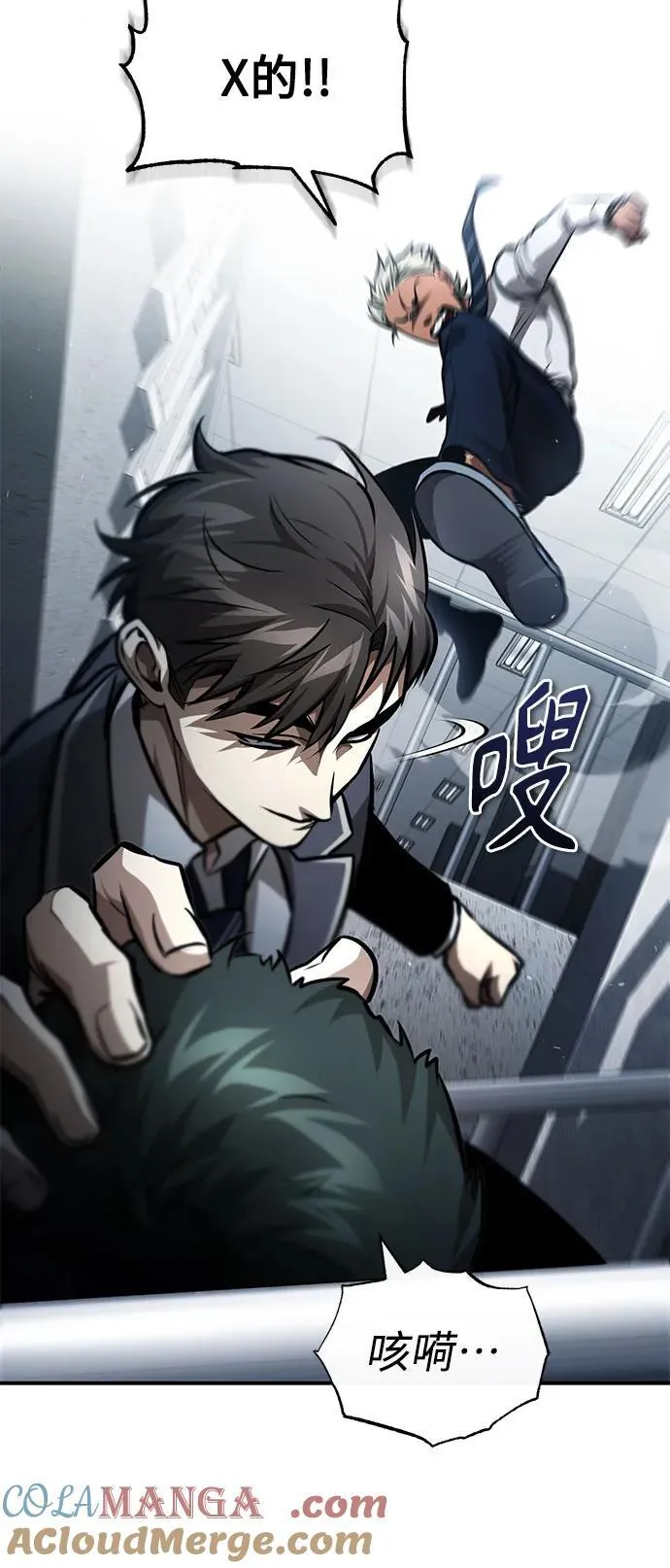 [第59话] Blackout 第49页