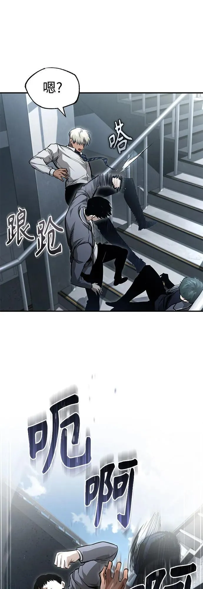 [第59话] Blackout 第50页