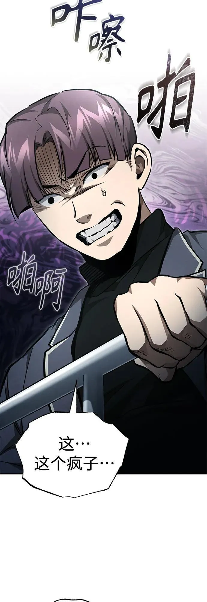 [第59话] Blackout 第53页