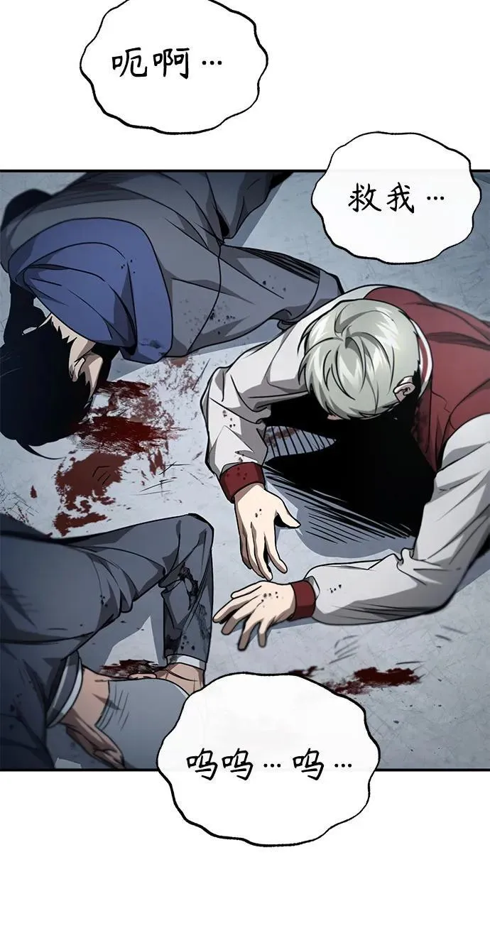 [第59话] Blackout 第54页