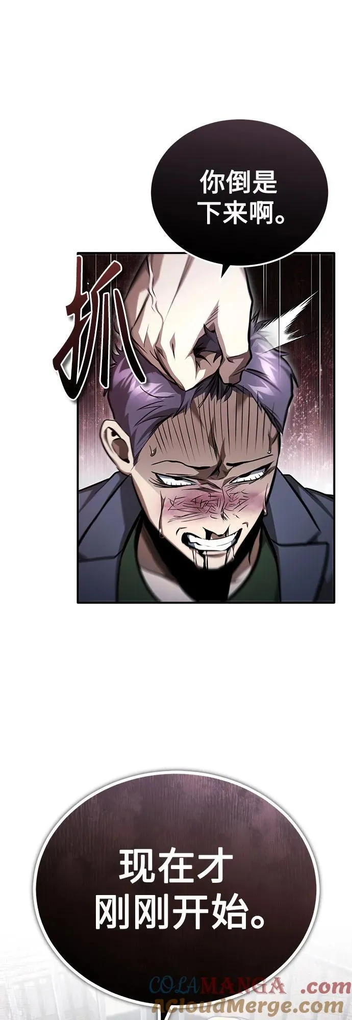 [第59话] Blackout 第55页
