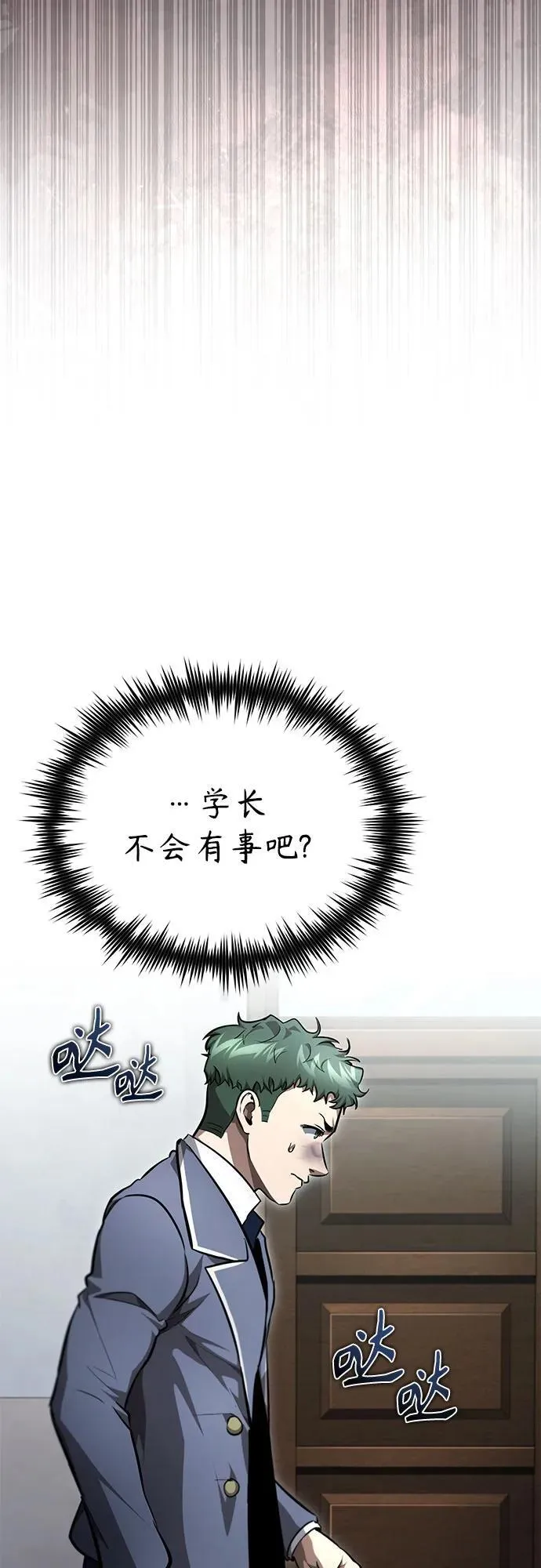 [第59话] Blackout 第57页