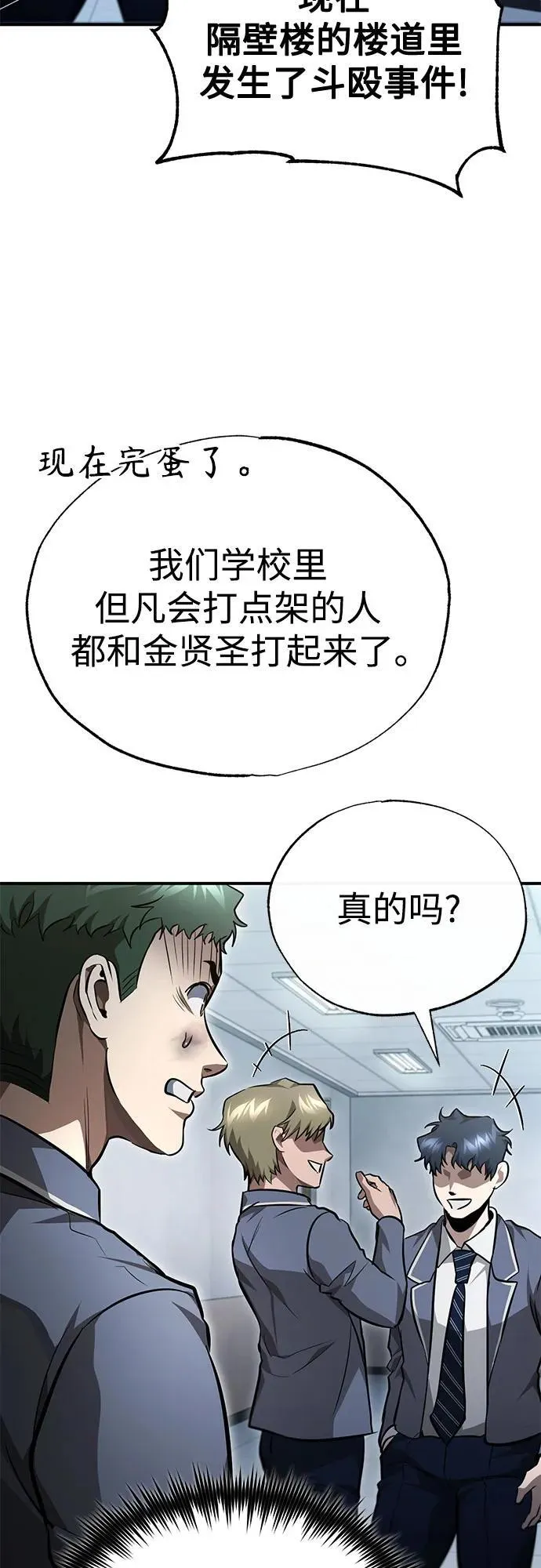[第59话] Blackout 第59页