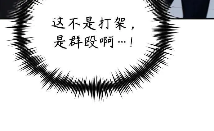 [第59话] Blackout 第60页
