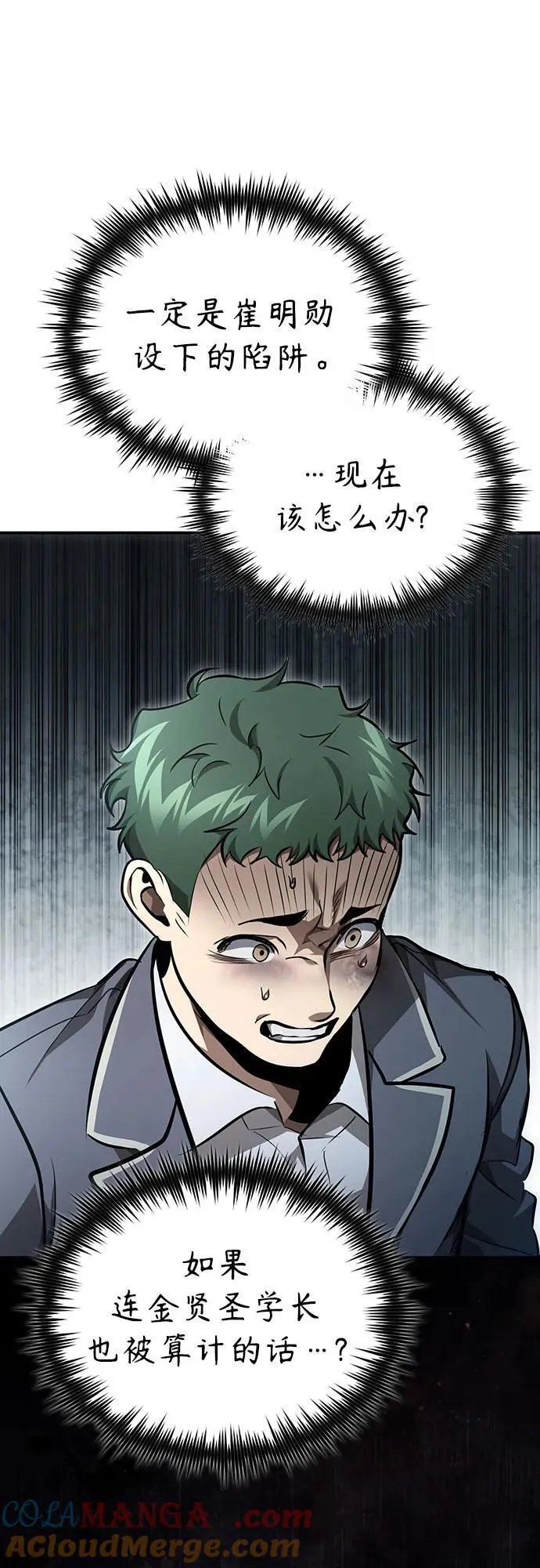 [第59话] Blackout 第61页