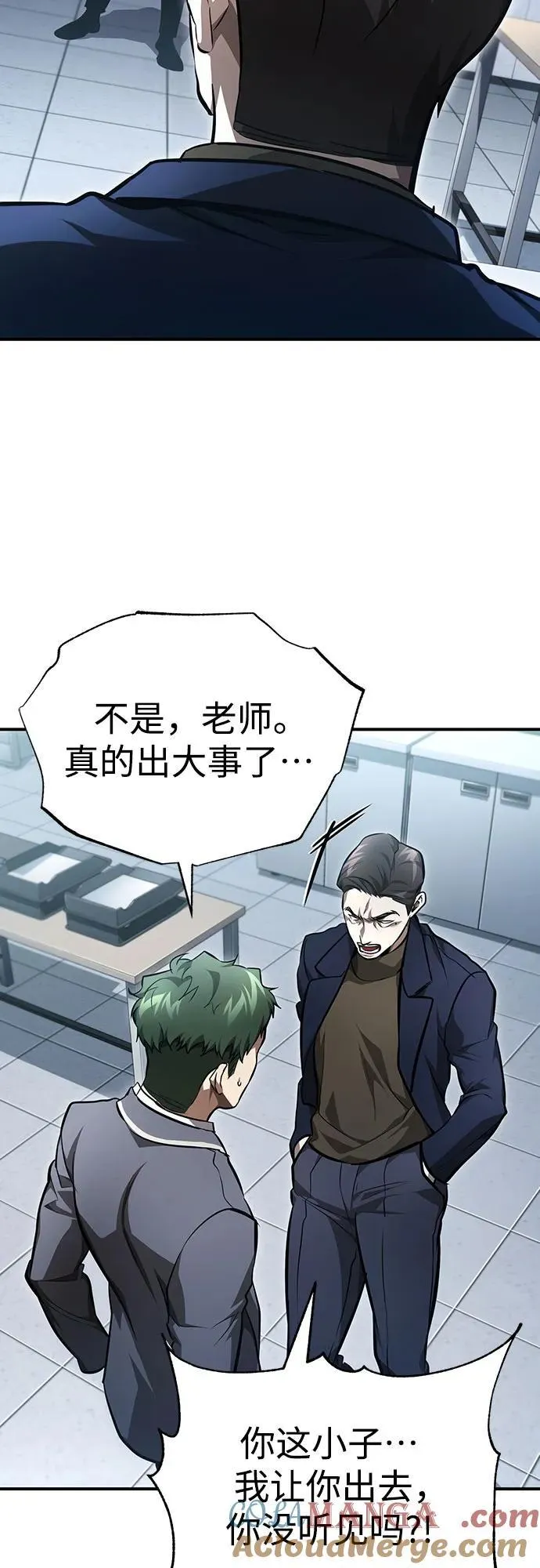 [第59话] Blackout 第64页