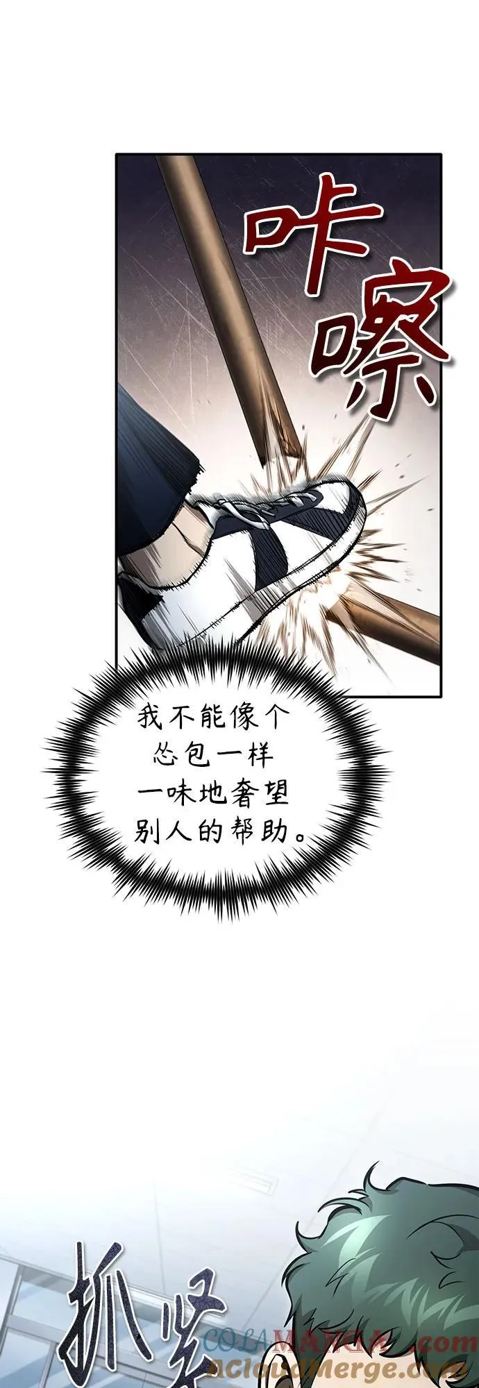[第59话] Blackout 第79页