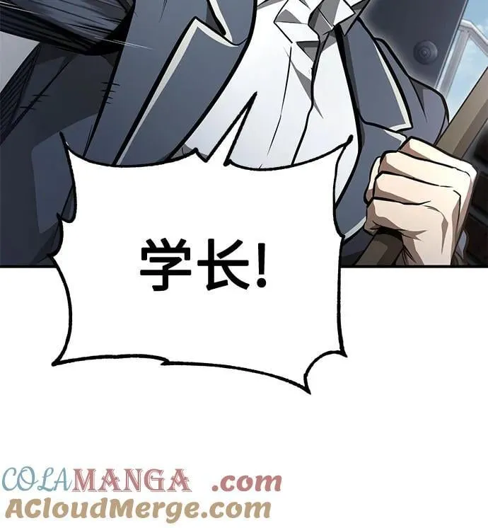 [第59话] Blackout 第82页