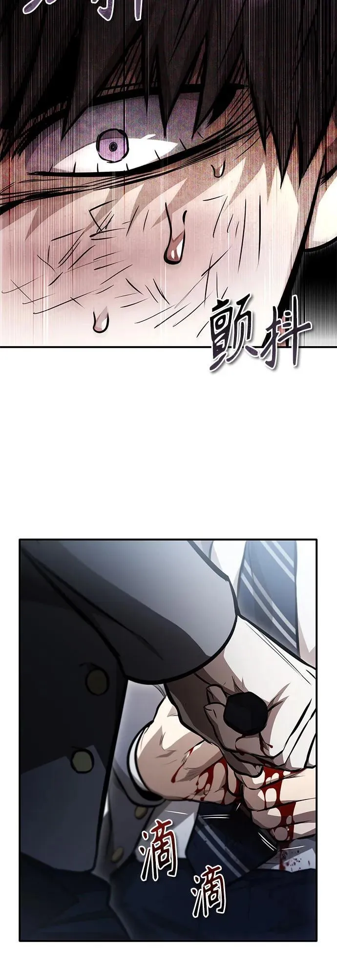[第59话] Blackout 第84页