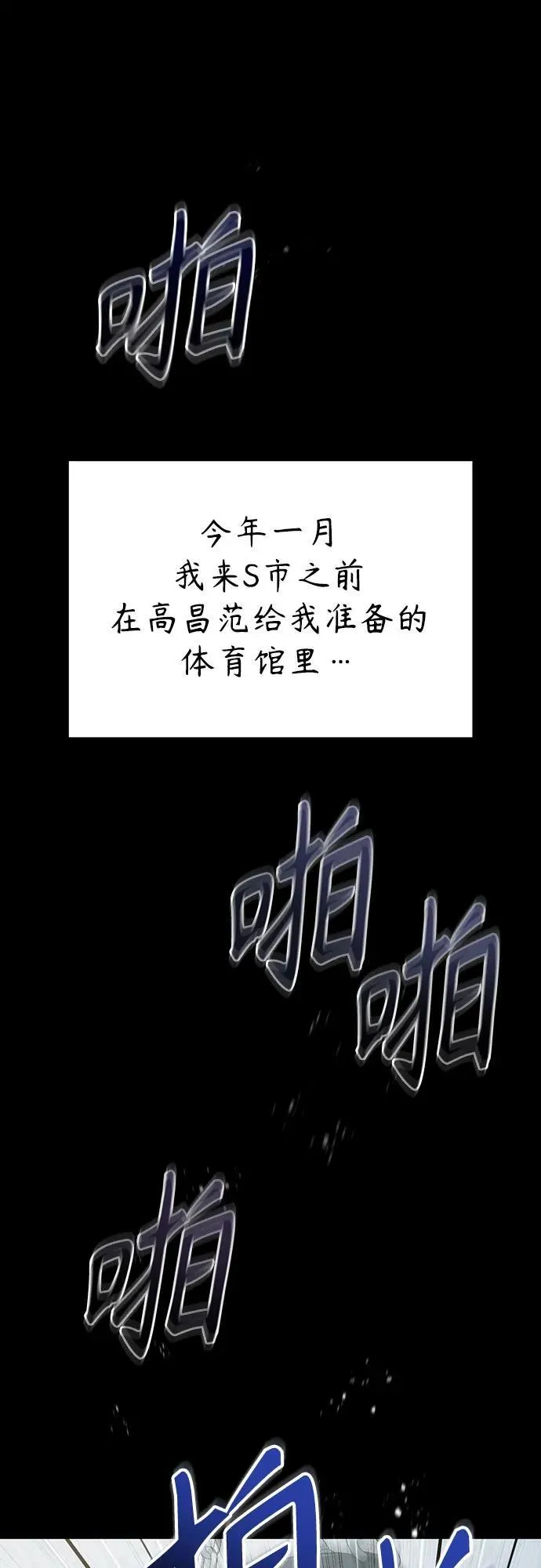 [第60话] 了不起的疯子 第2页