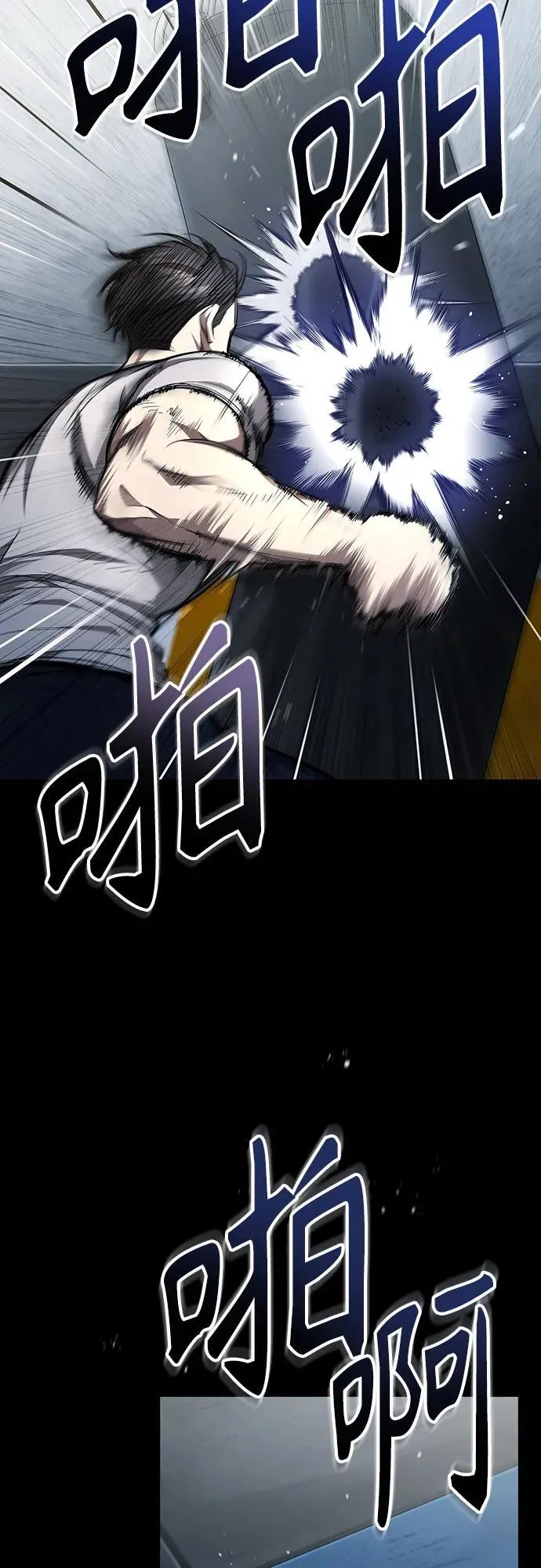 [第60话] 了不起的疯子 第3页