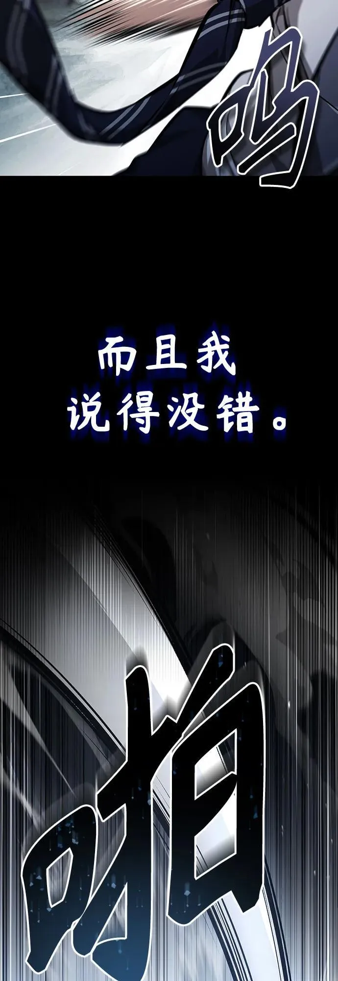 [第60话] 了不起的疯子 第11页