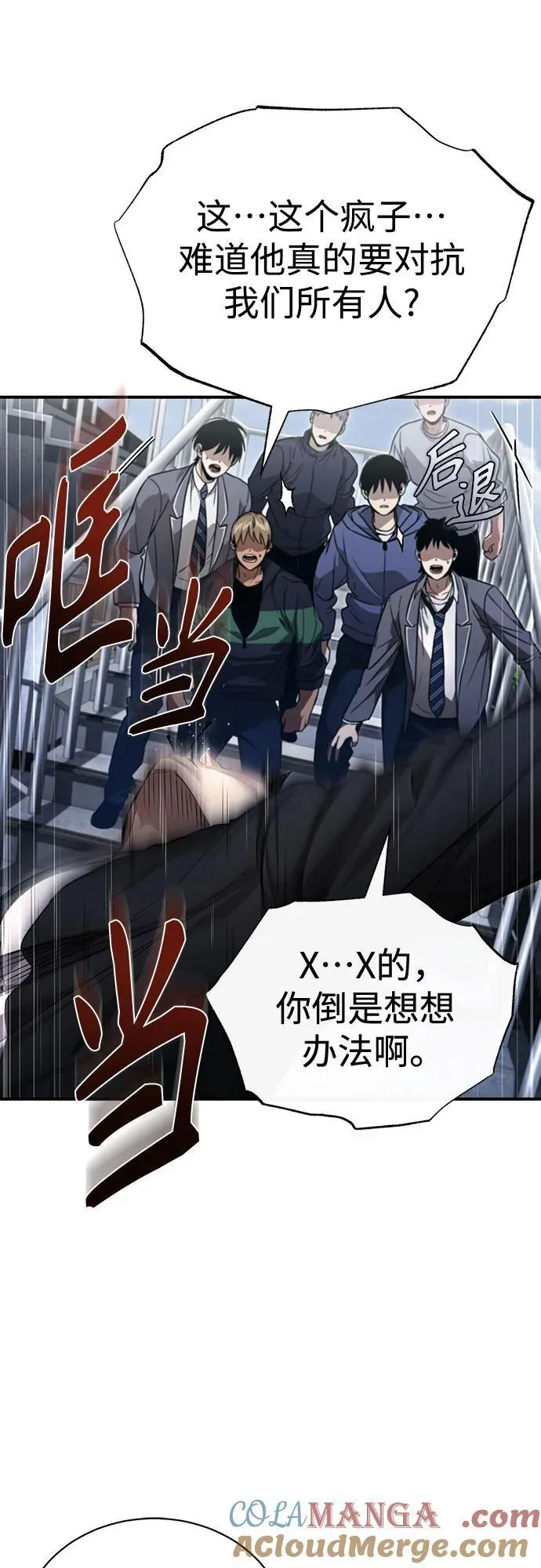 [第60话] 了不起的疯子 第13页