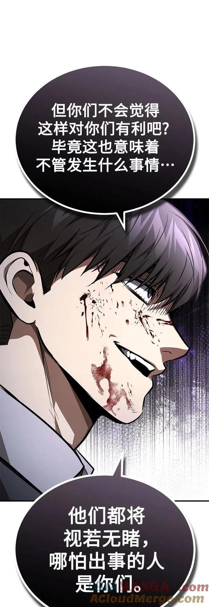 [第60话] 了不起的疯子 第16页