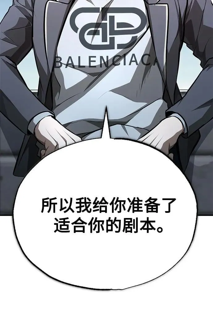 [第60话] 了不起的疯子 第21页