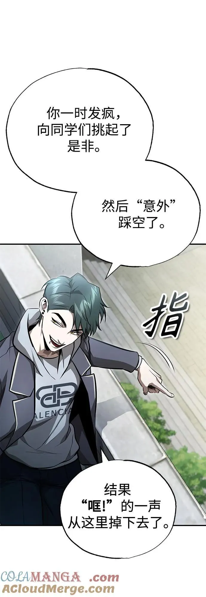 [第60话] 了不起的疯子 第22页