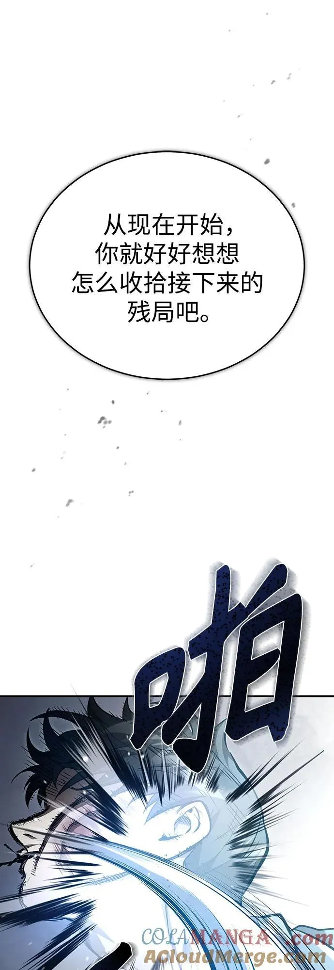 [第60话] 了不起的疯子 第31页