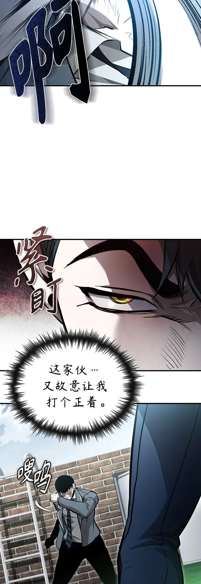 [第60话] 了不起的疯子 第32页