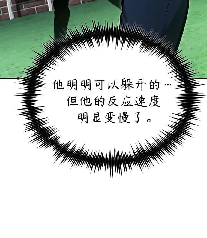 [第60话] 了不起的疯子 第33页