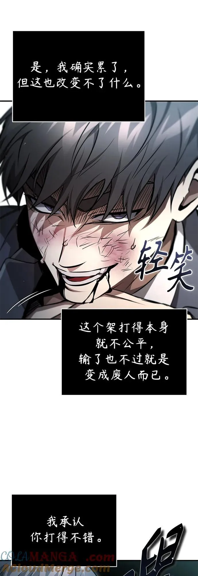 [第60话] 了不起的疯子 第34页