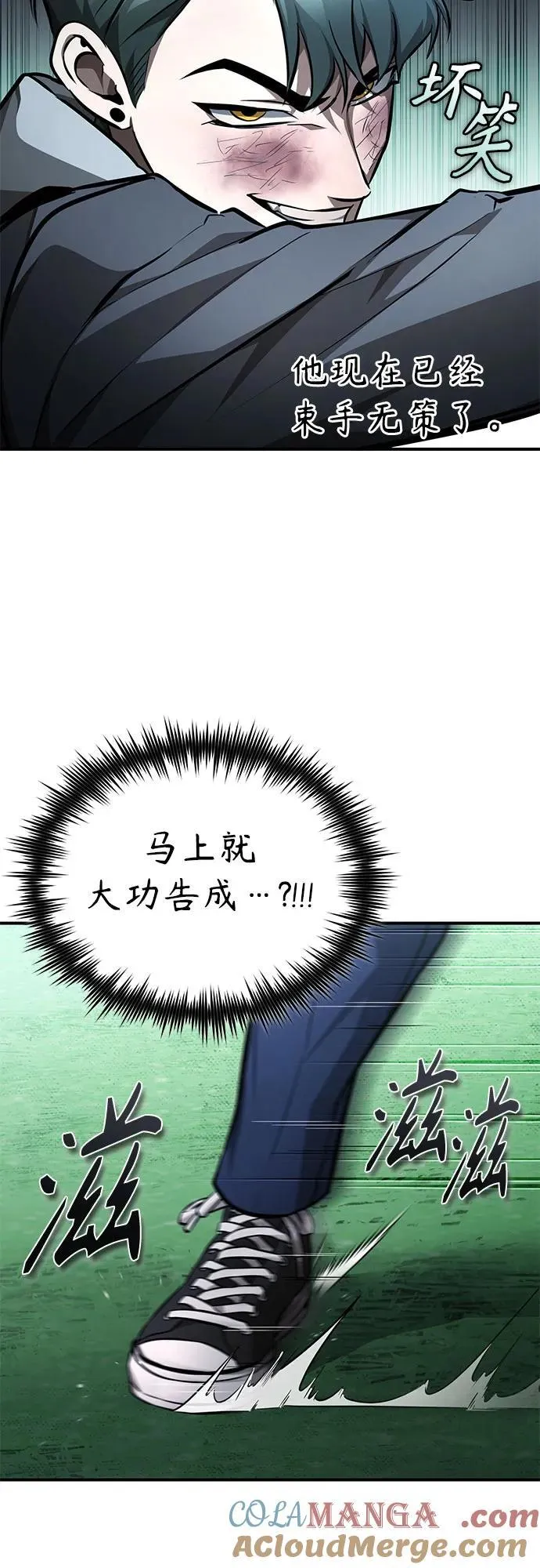 [第60话] 了不起的疯子 第43页