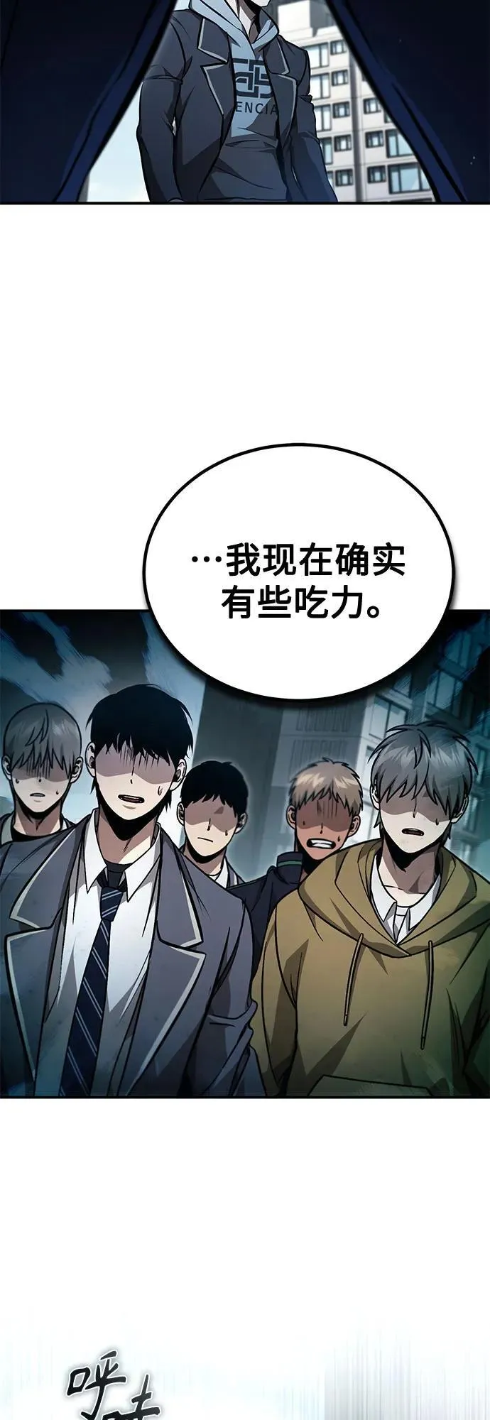 [第60话] 了不起的疯子 第45页