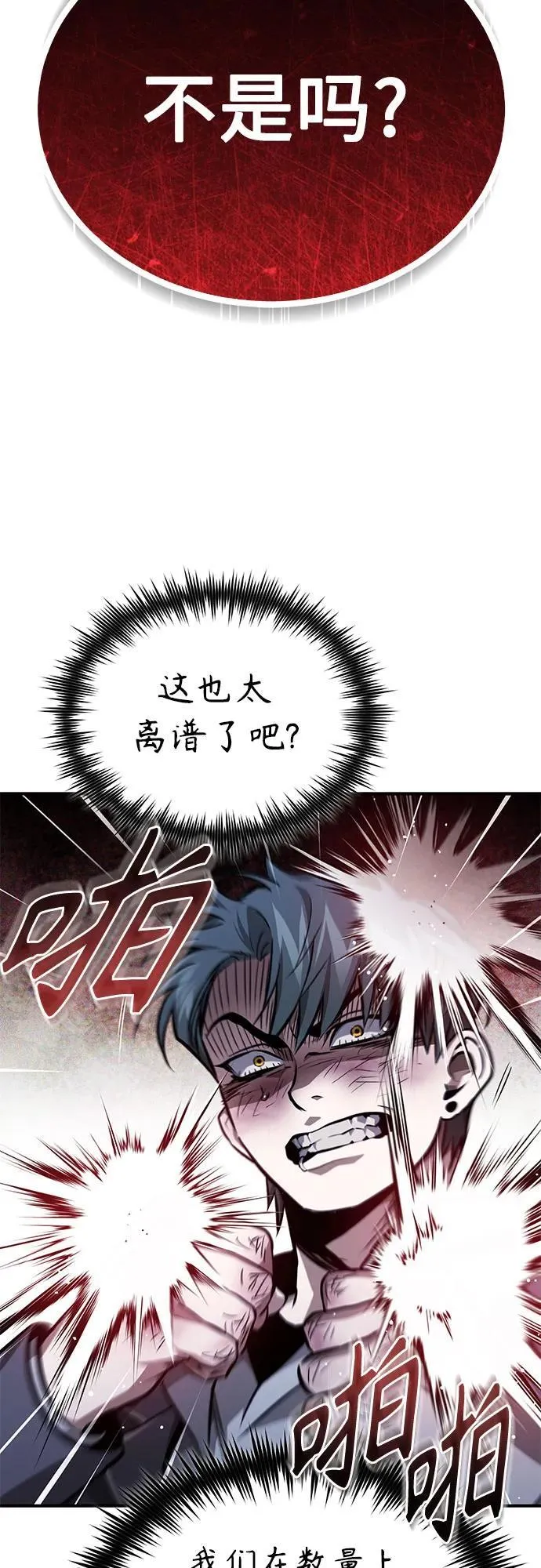 [第60话] 了不起的疯子 第48页