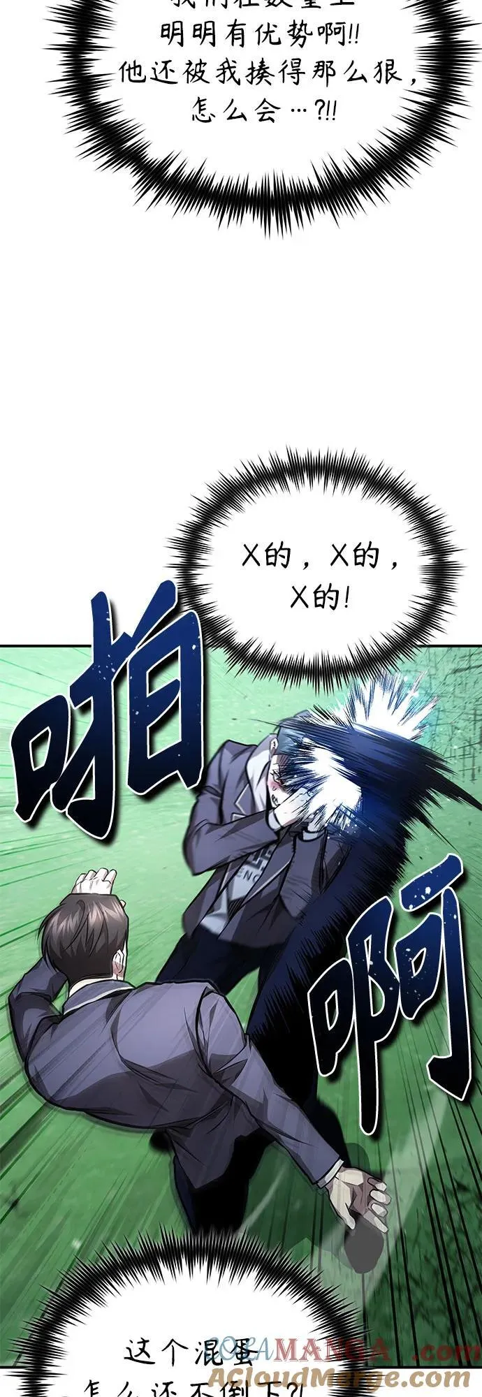 [第60话] 了不起的疯子 第49页