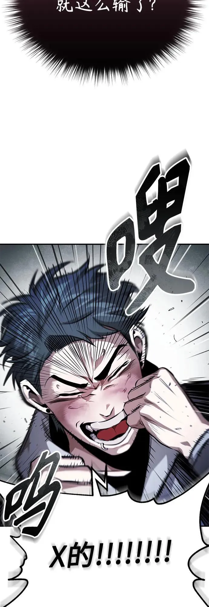 [第60话] 了不起的疯子 第51页