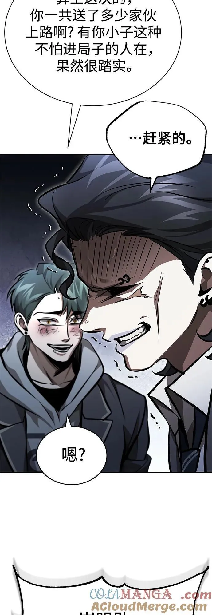 [第60话] 了不起的疯子 第58页